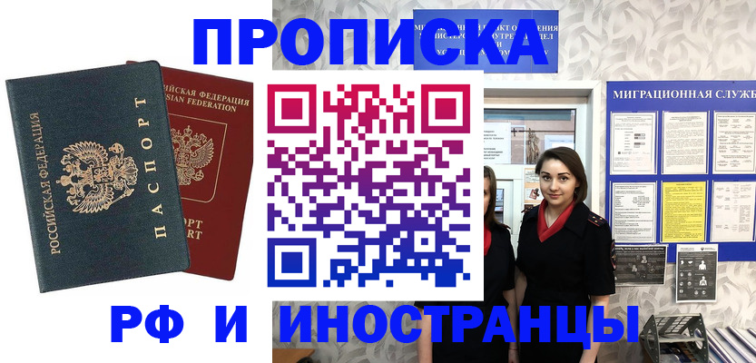 прописка регистрация в Карабулаке