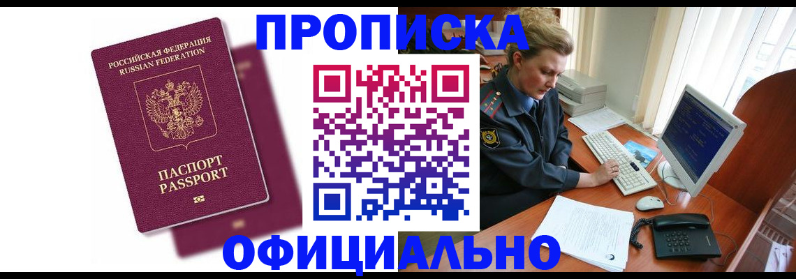 временная регистрация поиск в Карабулаке