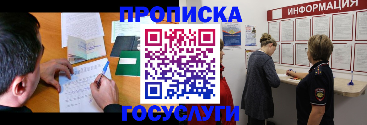 прописка гарантия в Карабулаке