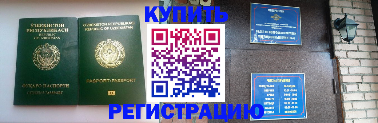 временная регистрация в Карабулаке