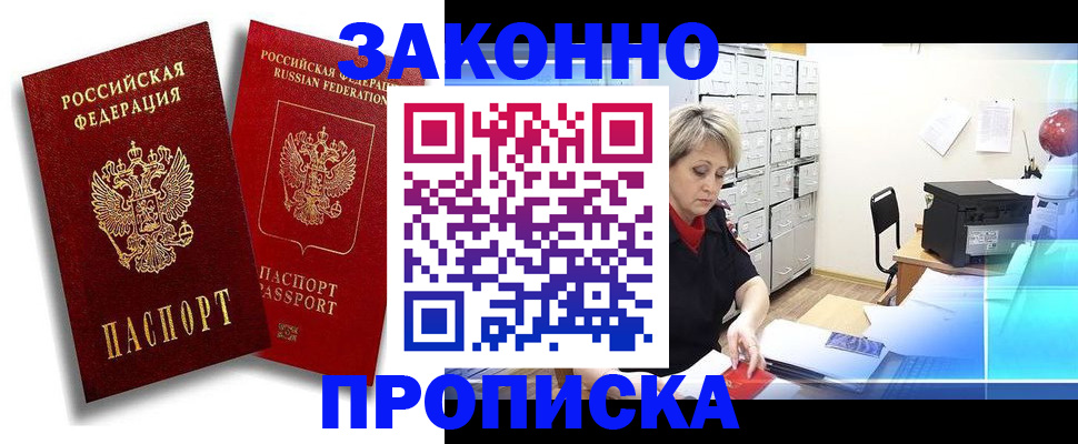 регистрация в Карабулаке